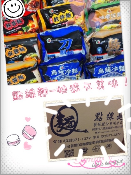 點線麵 單純不簡單 簡單做好麵：[快速料理]點線麵-單純不簡單的冷凍方便麵，好吃的快速乾拌麵3分鐘就可以香噴噴上桌!