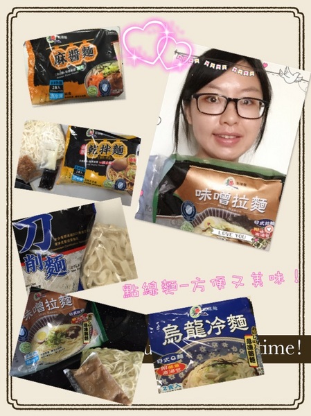 點線麵 單純不簡單 簡單做好麵：[快速料理]點線麵-單純不簡單的冷凍方便麵，好吃的快速乾拌麵3分鐘就可以香噴噴上桌!
