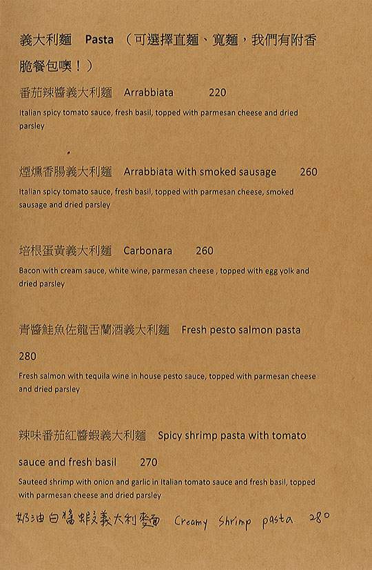 Jana cafe 嚼咖啡菜單