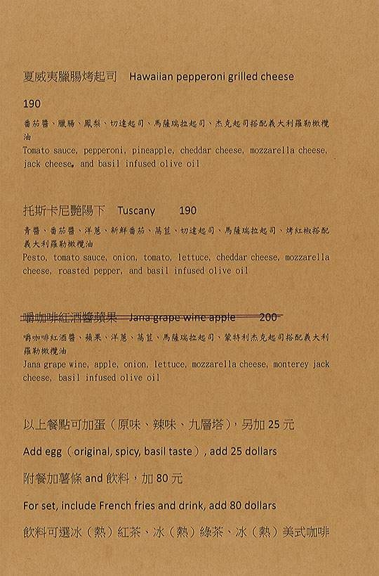 Jana cafe 嚼咖啡菜單