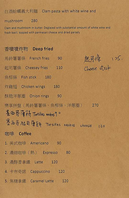 Jana cafe 嚼咖啡菜單