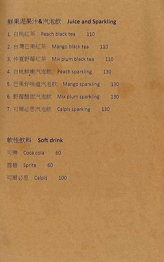 Jana cafe 嚼咖啡菜單