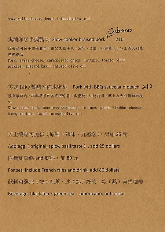 Jana cafe 嚼咖啡菜單