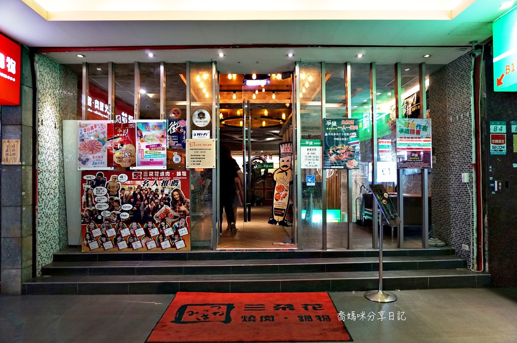 西門町三朵花燒肉DSC04182-006.JPG