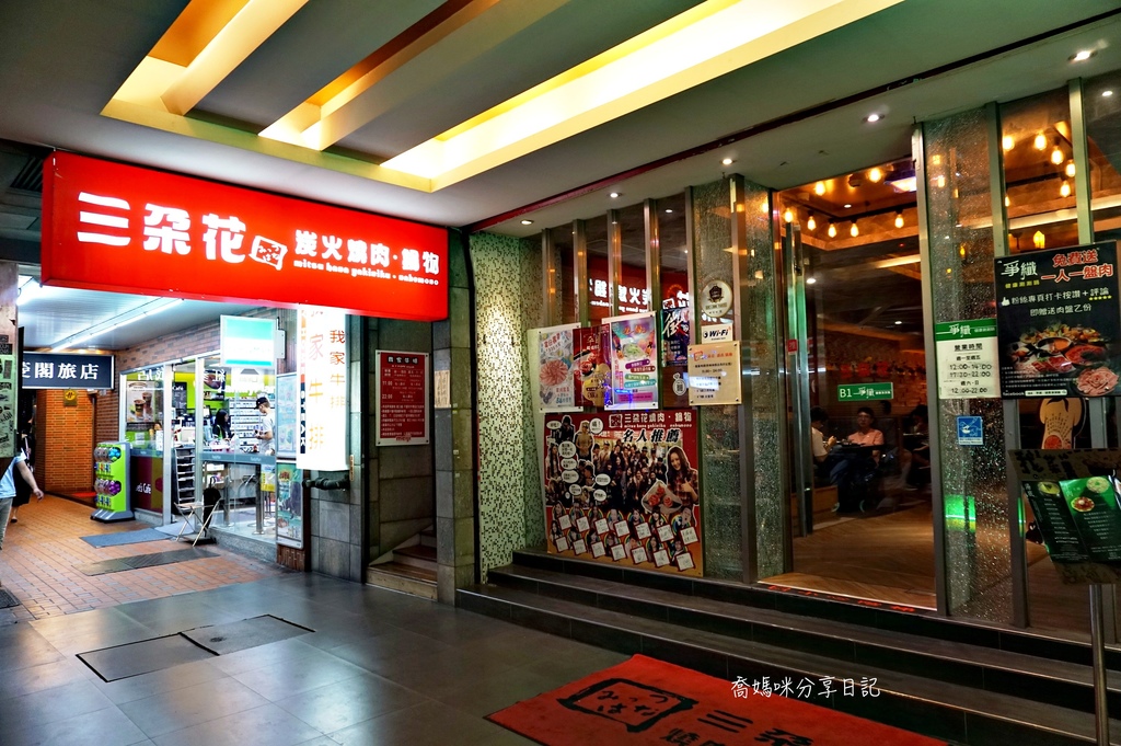 西門町三朵花燒肉DSC04181-005.JPG
