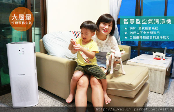 【FRIGIDAIRE富及第】空氣清淨機，陪您純淨森呼吸-封面.jpg