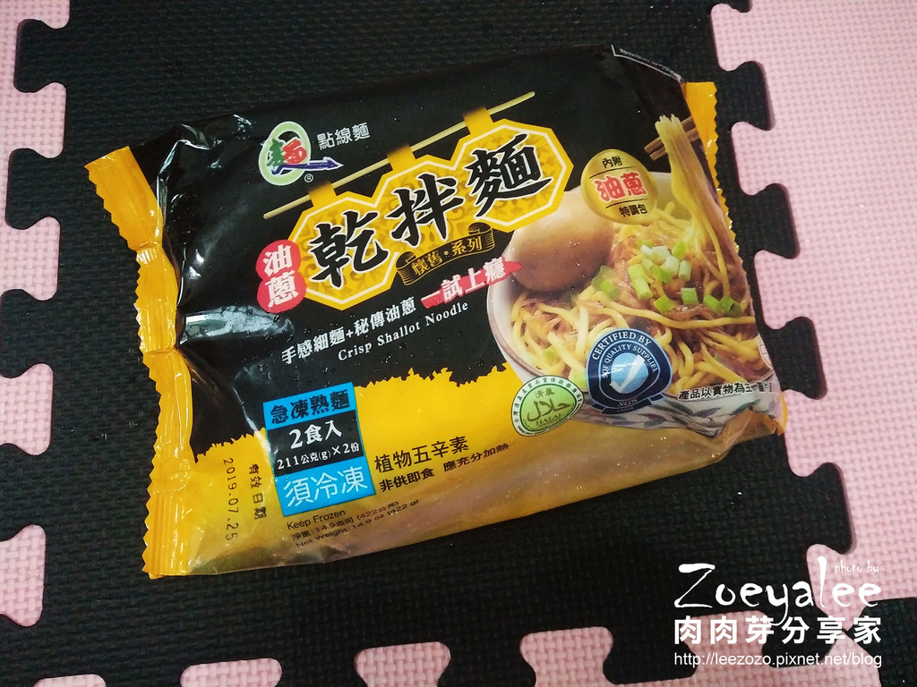 點線麵_油蔥乾拌麵  (2).jpg