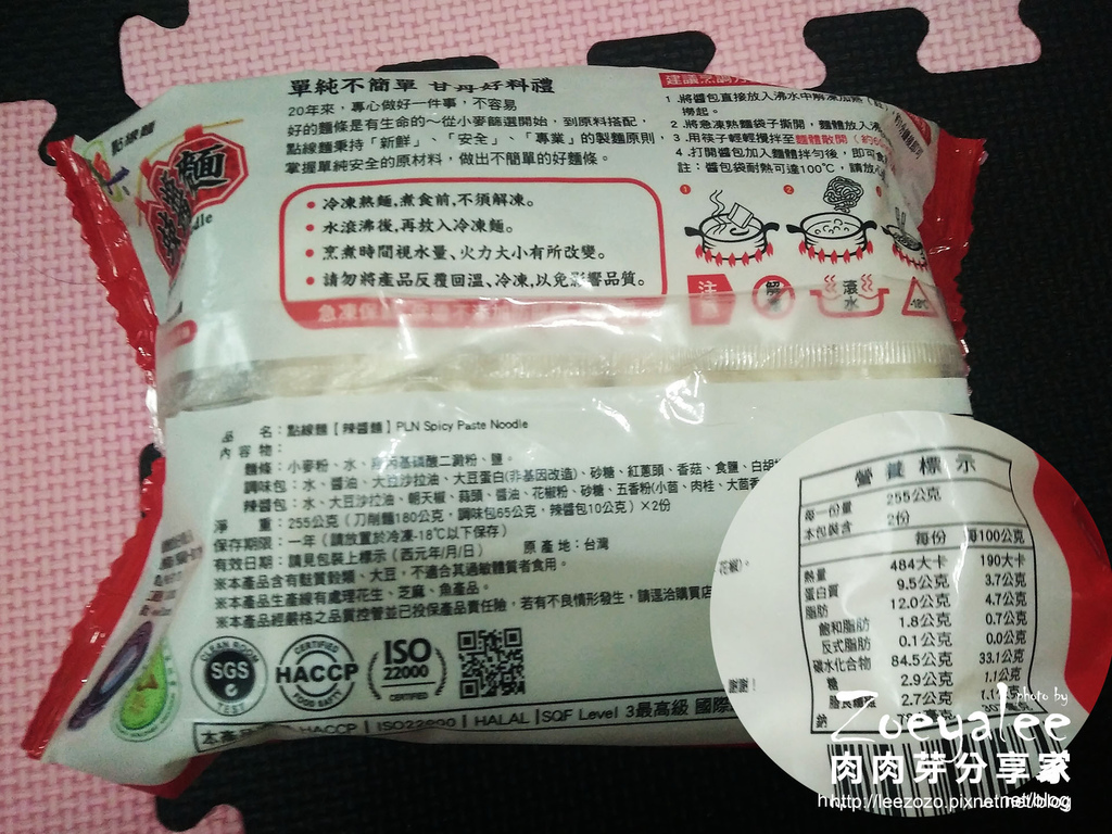 點線麵_辣醬麵 (2).jpg