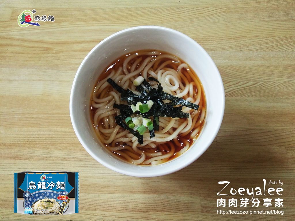 點線麵_烏龍冷麵.jpg