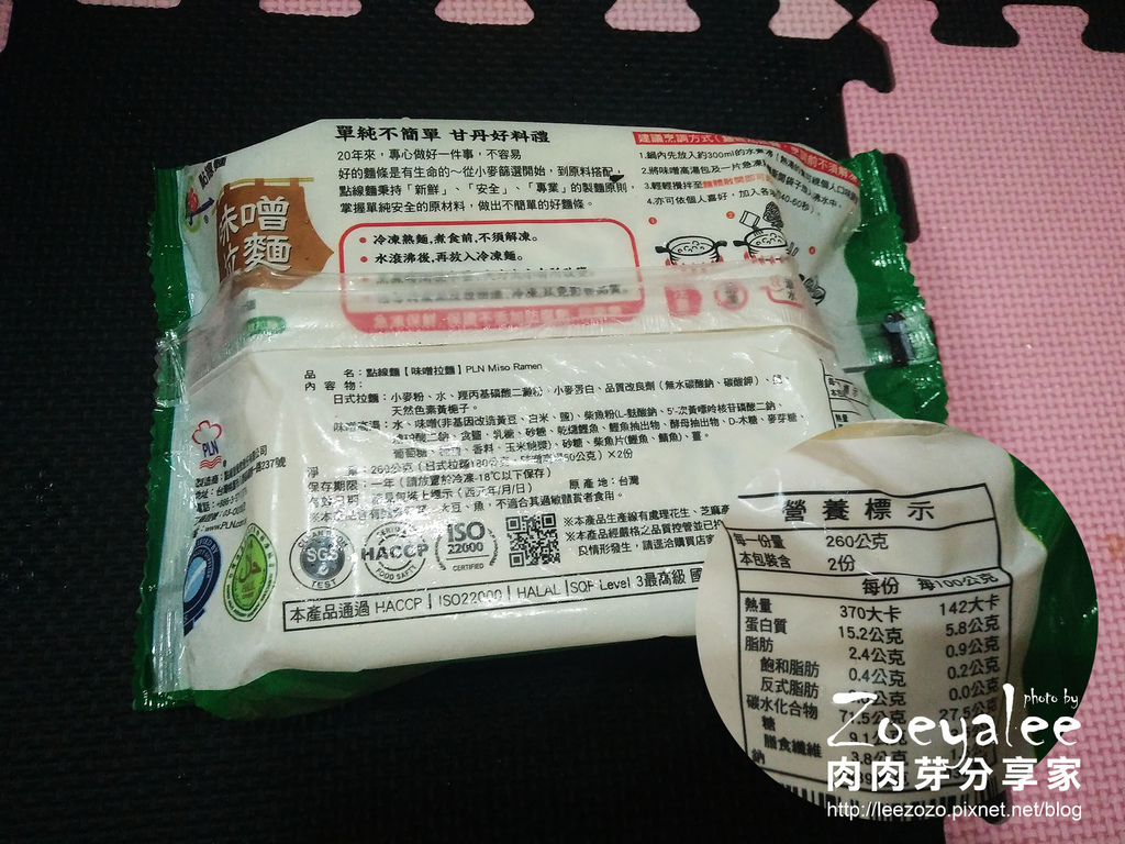 點線麵_味噌拉麵 (2).jpg