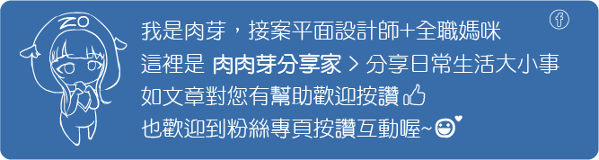 肉肉芽分享家