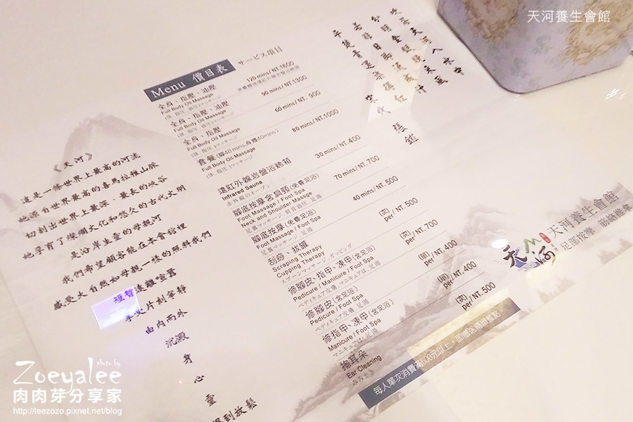 中壢天河養生會館價格.jpg