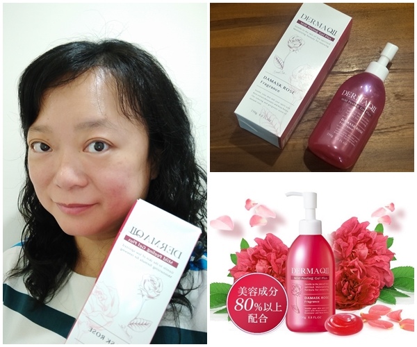 體驗 去角質美容液 臉部身體 敏弱肌適用 Derma Qii 日本熱銷抗老去角質 Dermaqii 皇后玫瑰角質露