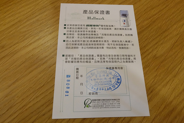 2018普羅優格機 (63)