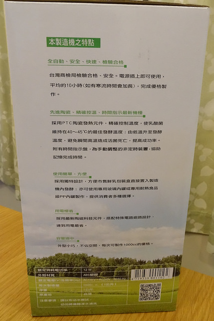 2018普羅優格機 (76)