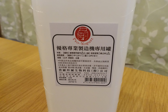 2018普羅優格機 (78)