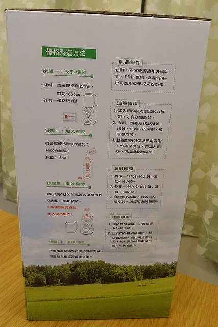 2018普羅優格機 (75)