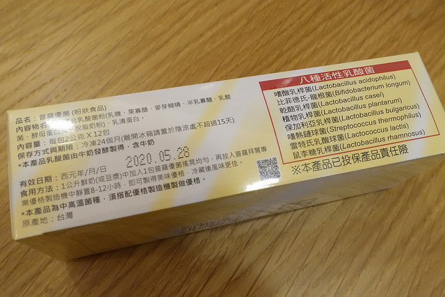 2018普羅優格機 (80)