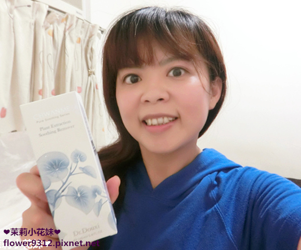 Dr.Douxi朵璽 萃莞媄植萃深層保濕舒緩卸妝水 (13).JPG