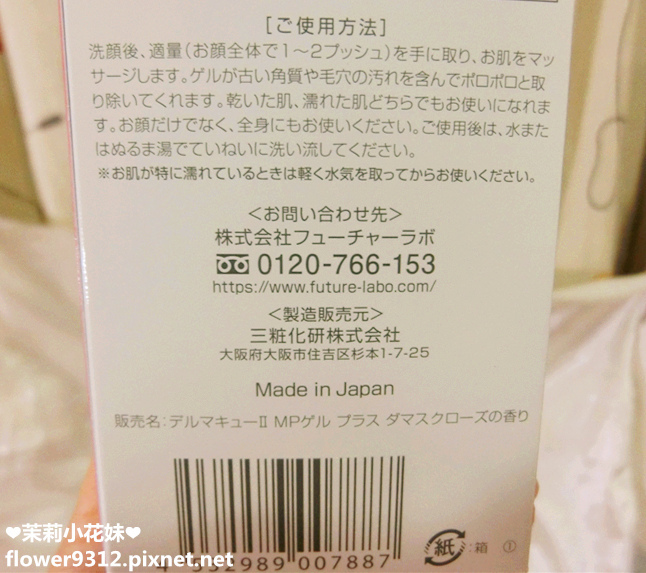 FUTURE LABO DERMA QII (4).JPG