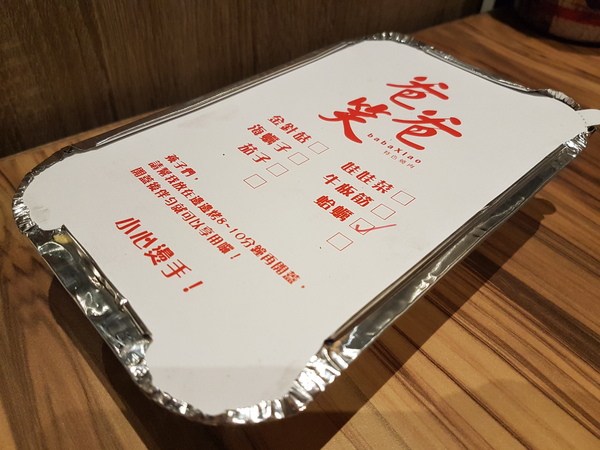 爸爸笑特色燒肉：【台北@大安】台北東區餐廳 爸爸笑特色燒肉 仁愛周邊美食 朋友聚餐