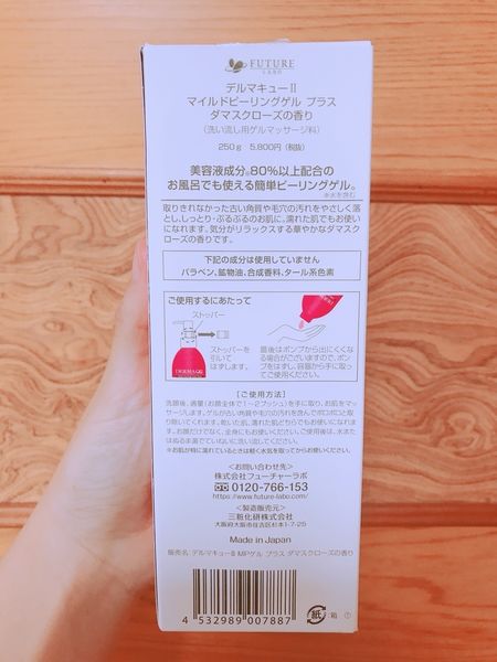 【彩妝】去除老廢角質讓毛孔深呼吸。臉部身體、敏弱肌適用的去角質霜。汰換老廢角質不顯老！－DERMA QII 去角質美容液