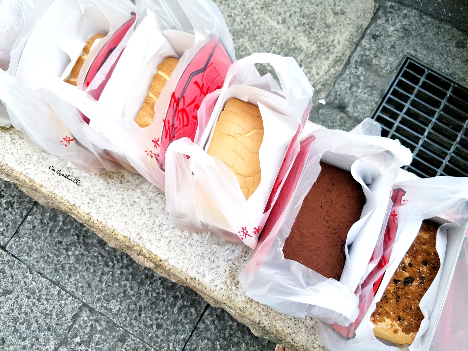 新北淡水名產伴手禮緣味古早味現烤蛋糕