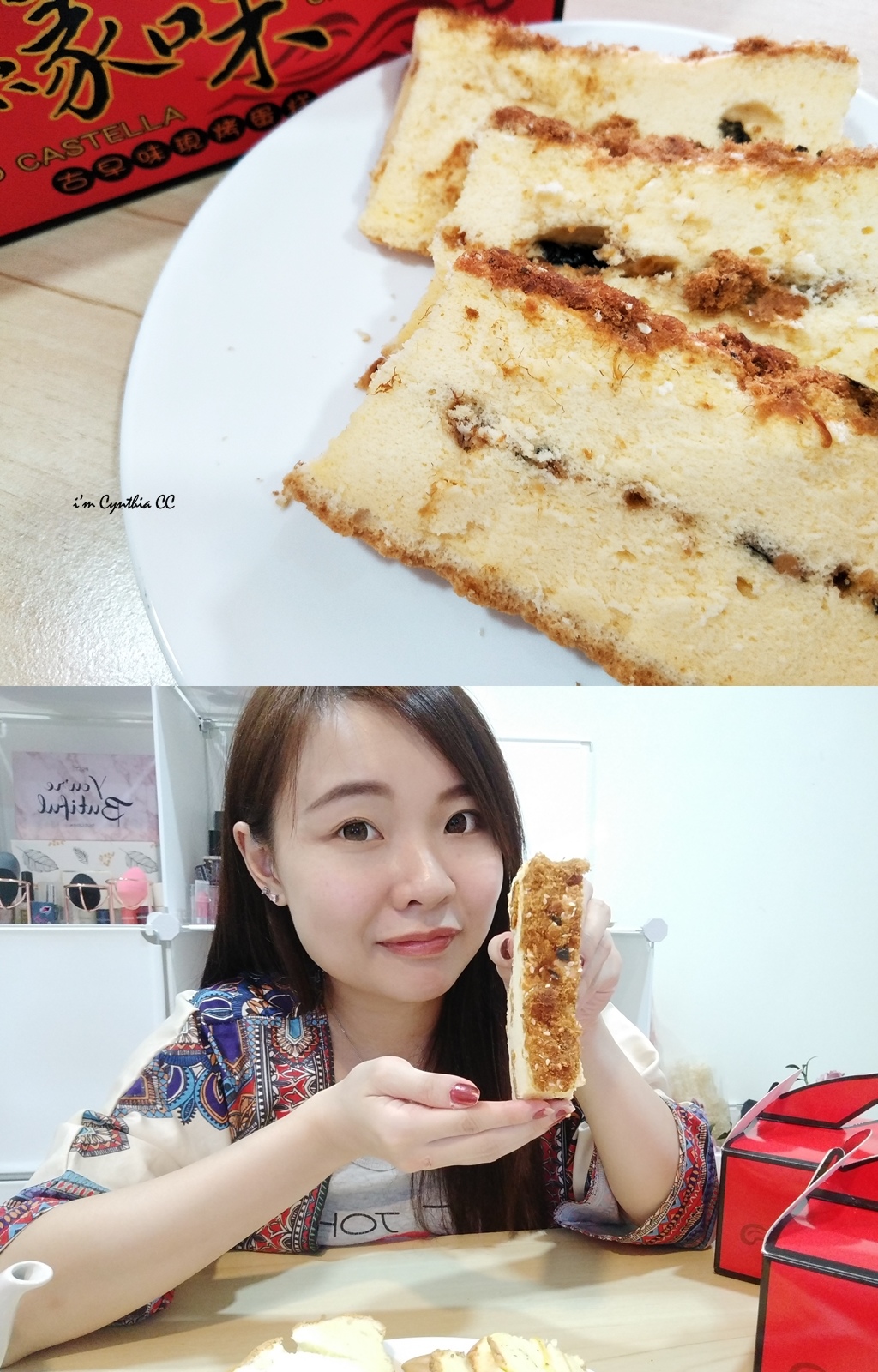 新北淡水名產伴手禮緣味古早味現烤蛋糕