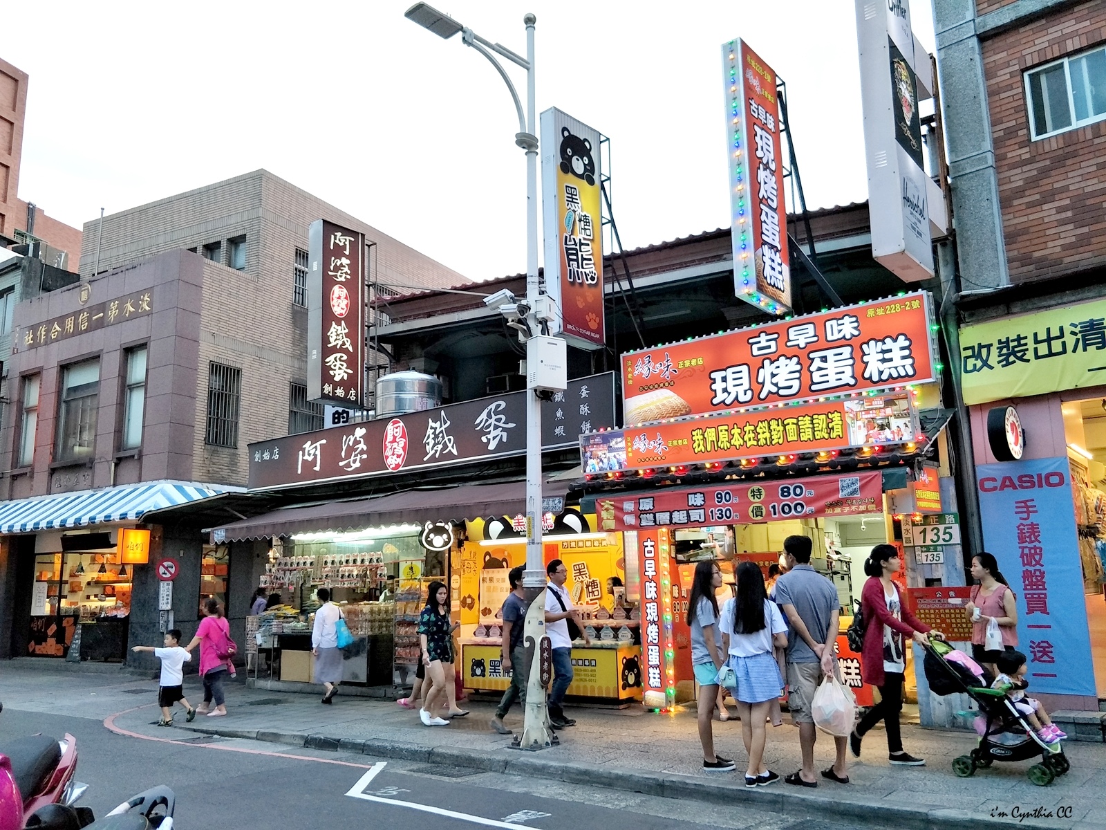 新北淡水名產伴手禮緣味古早味現烤蛋糕