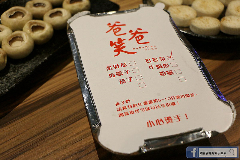 爸爸笑特色燒肉058