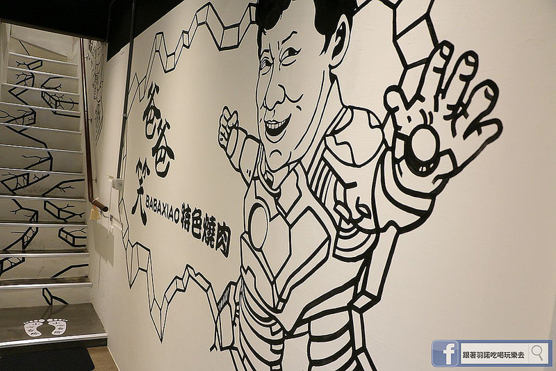 爸爸笑特色燒肉012