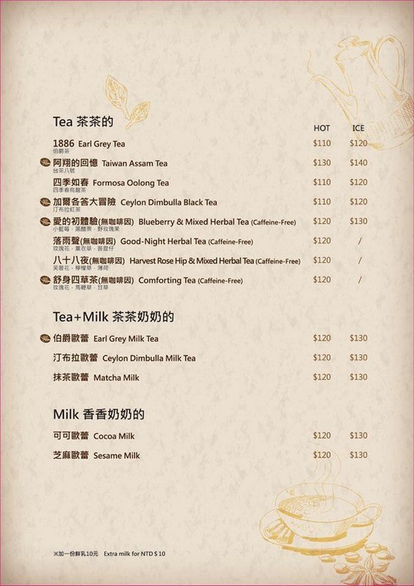 菜單4.jpeg