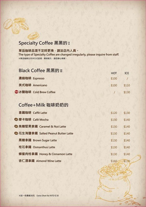 菜單3.jpeg