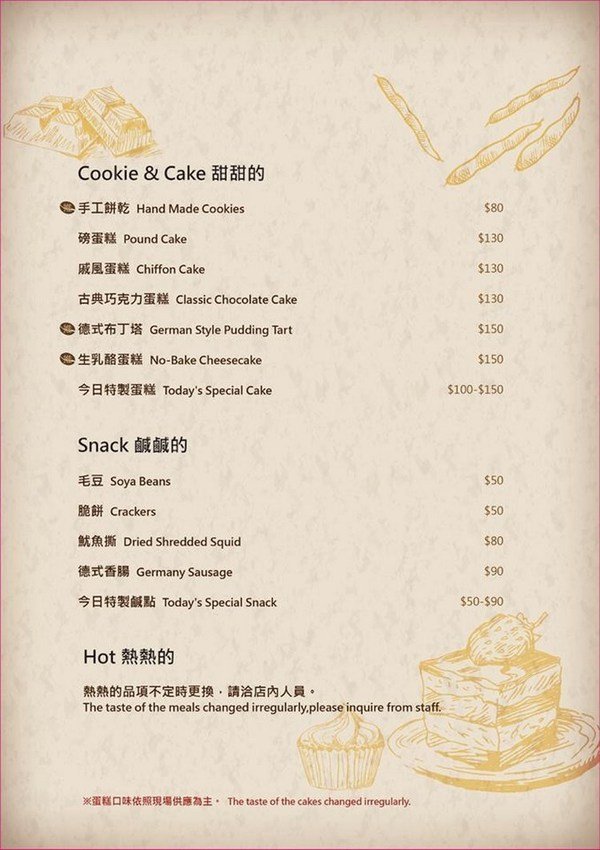 菜單6.jpeg