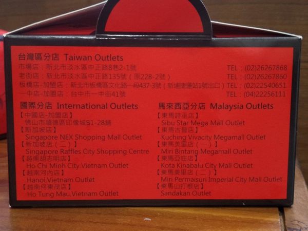 叫我小虎媽【食】【新北市淡水】淡水老街最夯美食│古早味現烤蛋糕@緣味6