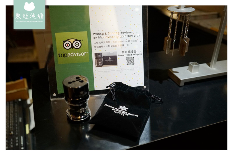 【台北信義區旅館住宿推薦】離101步行只要五分鐘 免費使用健身房洗衣室 太平洋商旅