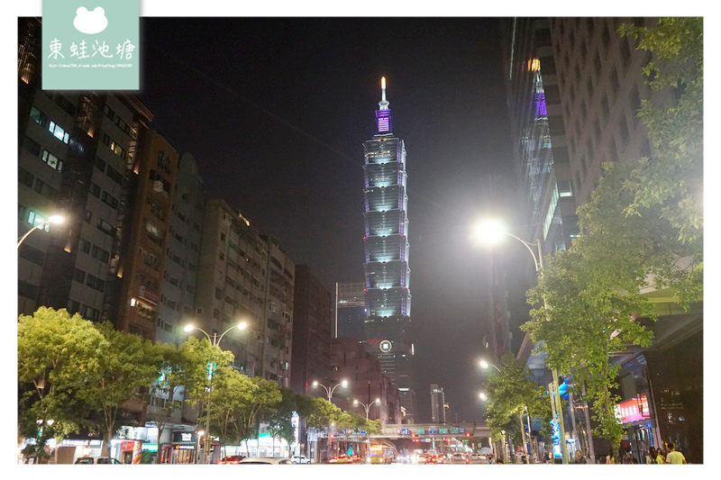 【台北信義區旅館住宿推薦】離101步行只要五分鐘 免費使用健身房洗衣室 太平洋商旅