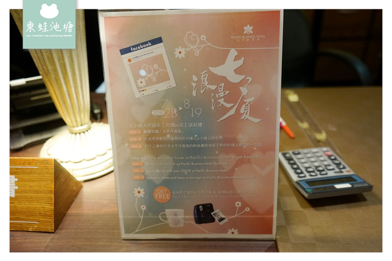 【台北信義區旅館住宿推薦】離101步行只要五分鐘 免費使用健身房洗衣室 太平洋商旅