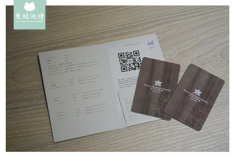 【台北信義區旅館住宿推薦】離101步行只要五分鐘 免費使用健身房洗衣室 太平洋商旅