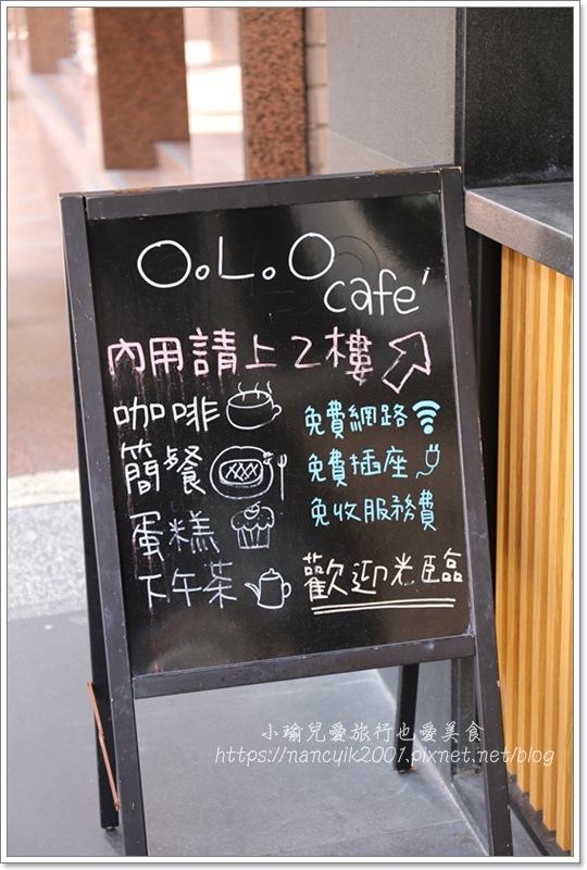 20180902 O.L.O CAFÉ