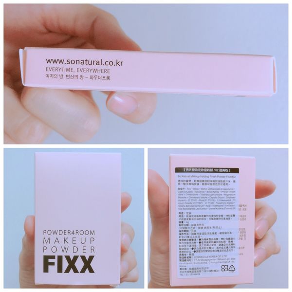 【彩妝】控油蜜粉餅搭配定妝噴霧打造完美妝容不脫妝！約會必備有效吸油持妝。一整天維持清透妝感 - SO NATURAL FIXX全天候超完美定妝噴霧＆FIXX持久控油定妝蜜粉餅