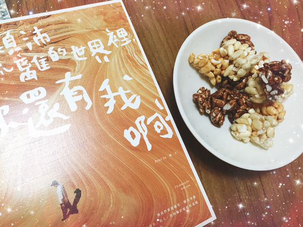 爆爆屋－美式爆米花：[零食]爆爆屋-創意爆米香，古早味零食翻出不一樣的新感受!還有多種口味任君挑選喔!