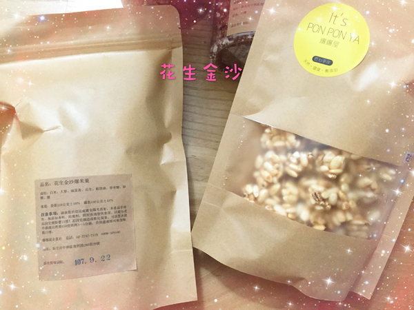 爆爆屋－美式爆米花：[零食]爆爆屋-創意爆米香，古早味零食翻出不一樣的新感受!還有多種口味任君挑選喔!