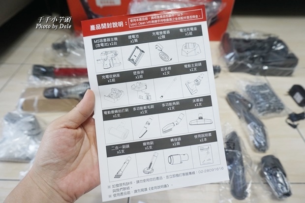 MAO CLEAN M5超強吸力無線手持吸塵器6.JPG