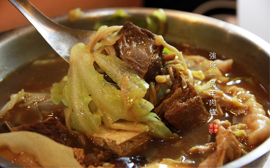 強哥一品羊肉爐封面2.jpg