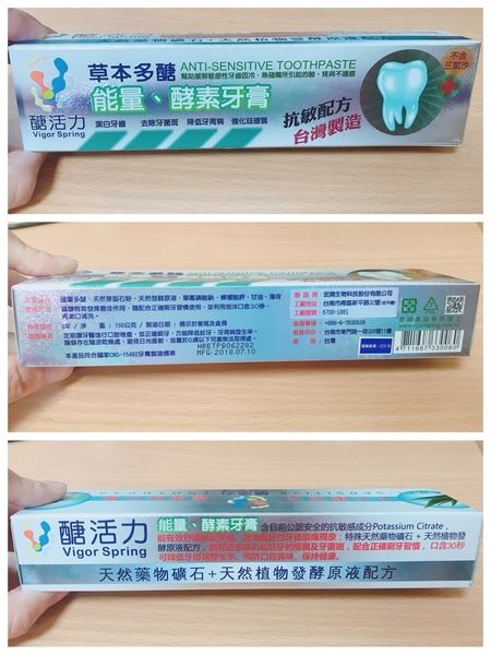 【開箱】約會 / 開會一定要有的隨身漱口水＆超方便口腔噴霧。搭配無酒精漱口水養成潔牙好習慣維護牙齒健康－醣活力天然酵素牙膏