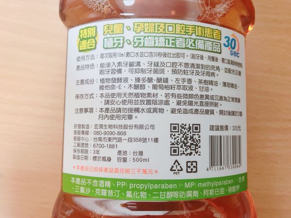 【開箱】約會 / 開會一定要有的隨身漱口水＆超方便口腔噴霧。搭配無酒精漱口水養成潔牙好習慣維護牙齒健康－醣活力天然酵素牙膏