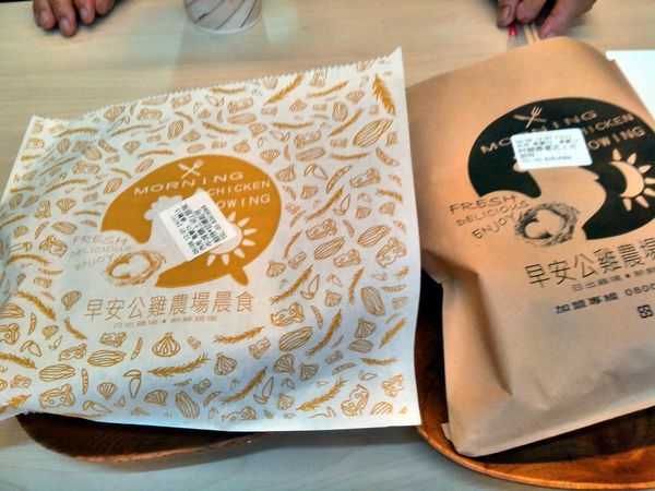 早安公雞農場晨食
