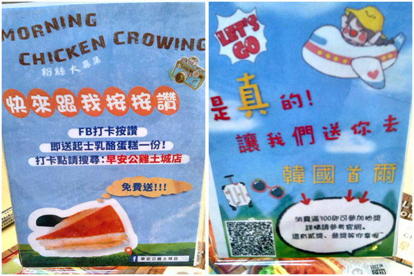 早安公雞農場晨食