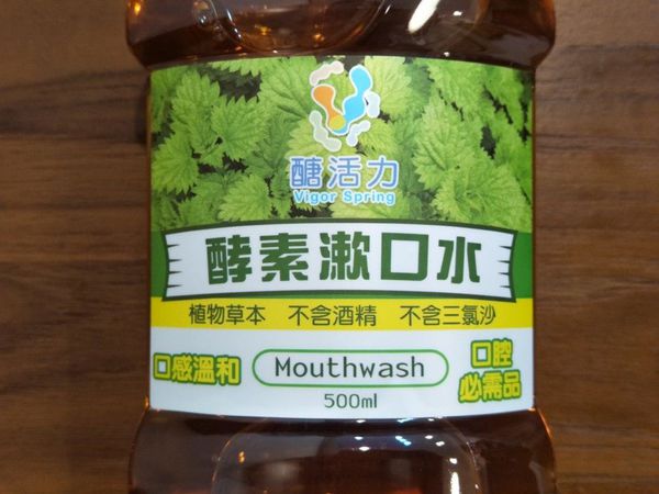 醣活力酵素漱口水4